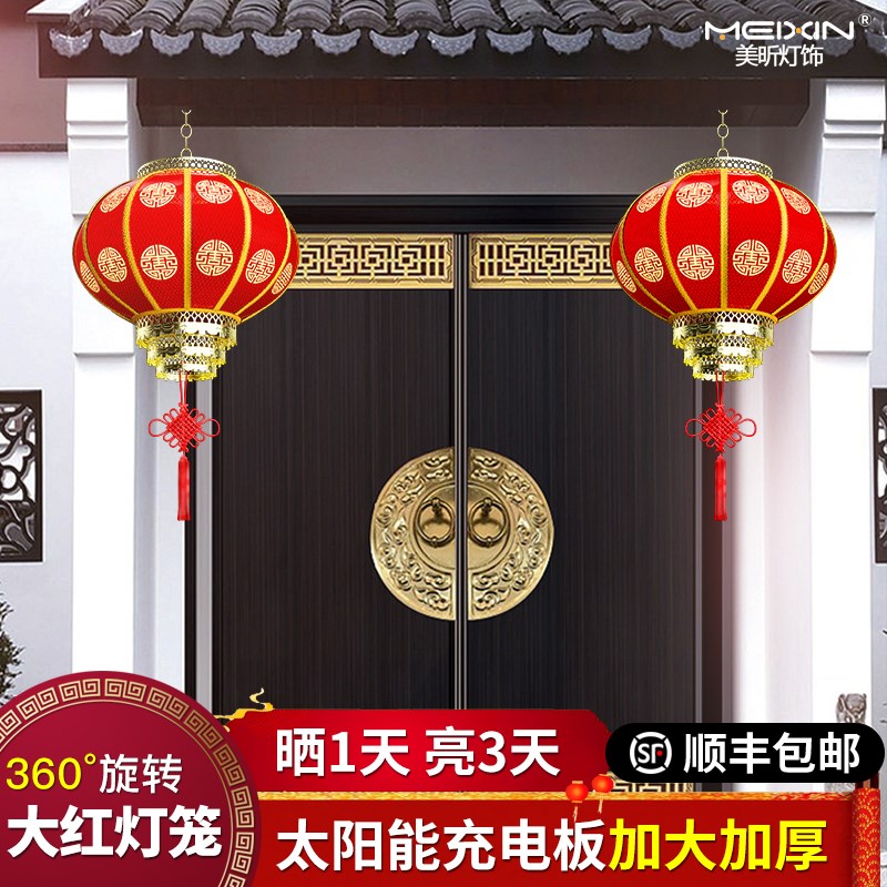 2025新款过年免插电太阳能大红灯笼春节大门口阳台一对中国风宫灯