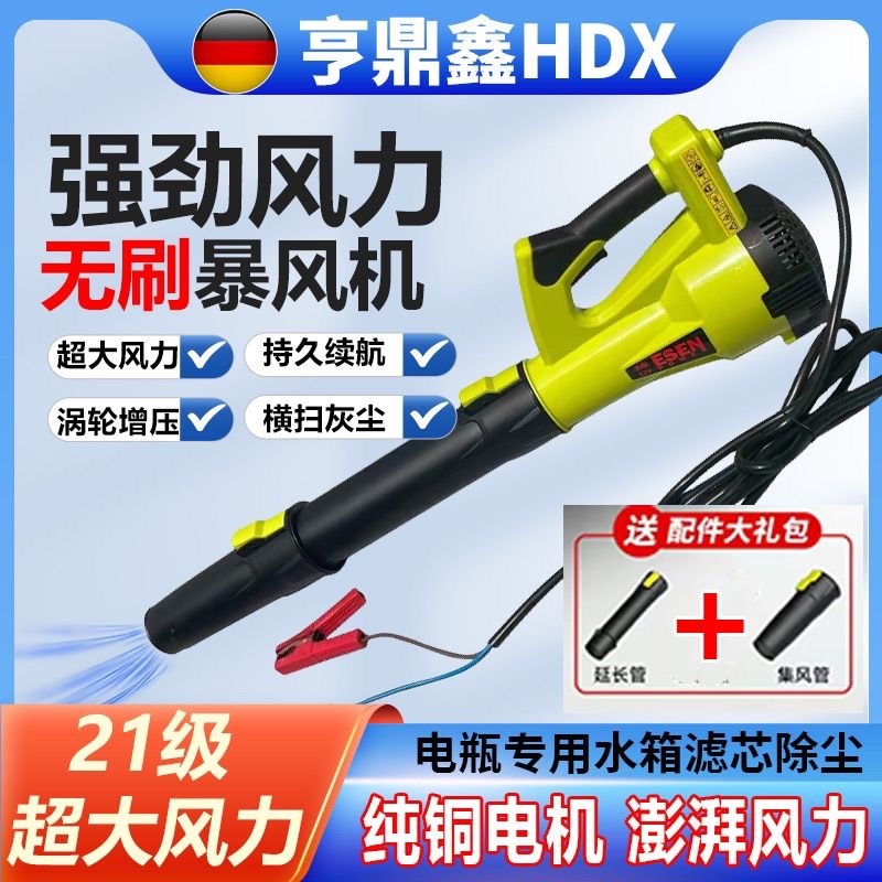 夹电瓶款12V24V大功率吹风机大风力工业强力车载家用鼓风机除尘器