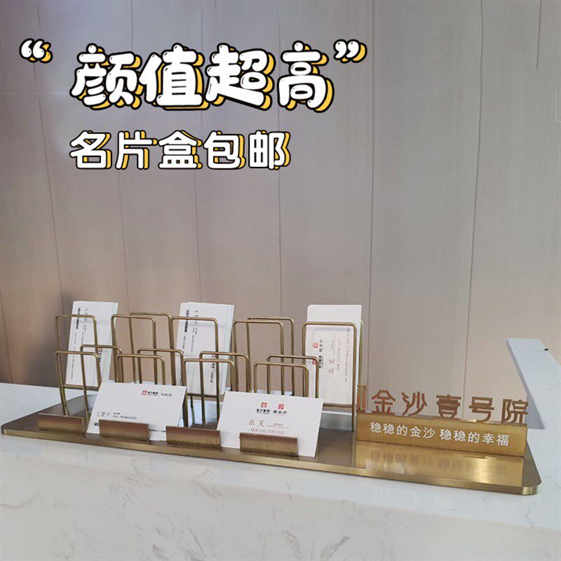 售楼部前台名片盒高端桌面卡片座台多层多格摆放收纳盒名片展示架