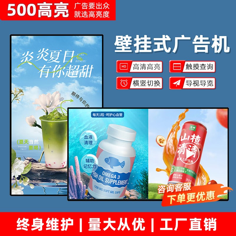 壁挂多媒体互动触摸查询一体机广告机显示屏挂墙触控交互电子大屏