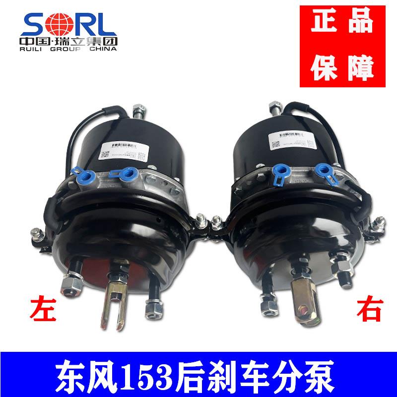 适用于东风153后刹车分泵天锦天龙弹簧制动室断气刹加大分泵瑞立