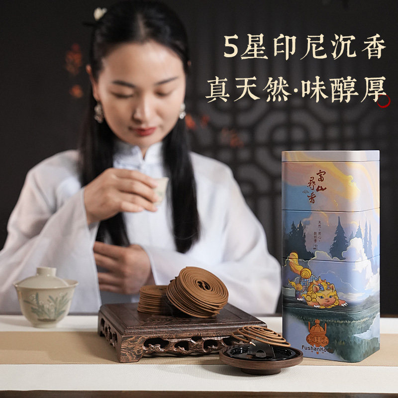 【富山新品】环香芽庄沉香老山檀香薰香家用室内天然持久卧室香薰