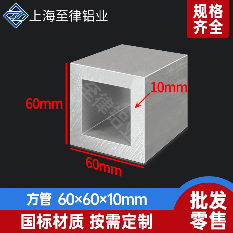 铝合金方管60*60*10mm铝方通工业铝型材吊顶四方扁通矩形管空心管