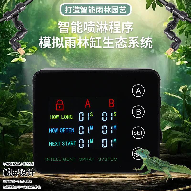 双泵彩色大屏雨林缸爬宠加湿系统喷雾器喷淋器喷头雾化器喷水套装
