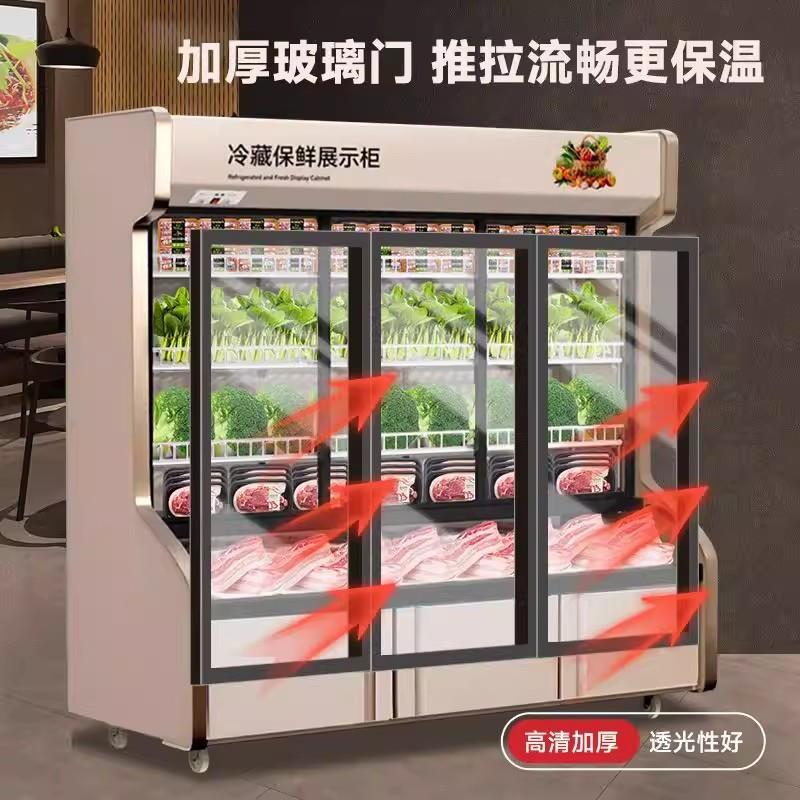 保鲜柜饭店点菜柜麻辣烫冷藏展示柜商用双温三温烧烤冷藏冷冻冰柜