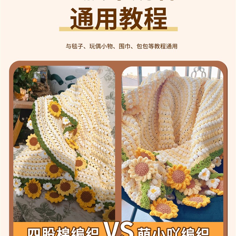 雪妃尔一举夺魁丝绒向日葵花束毯子手工编织毛线材料包玫瑰毛毯