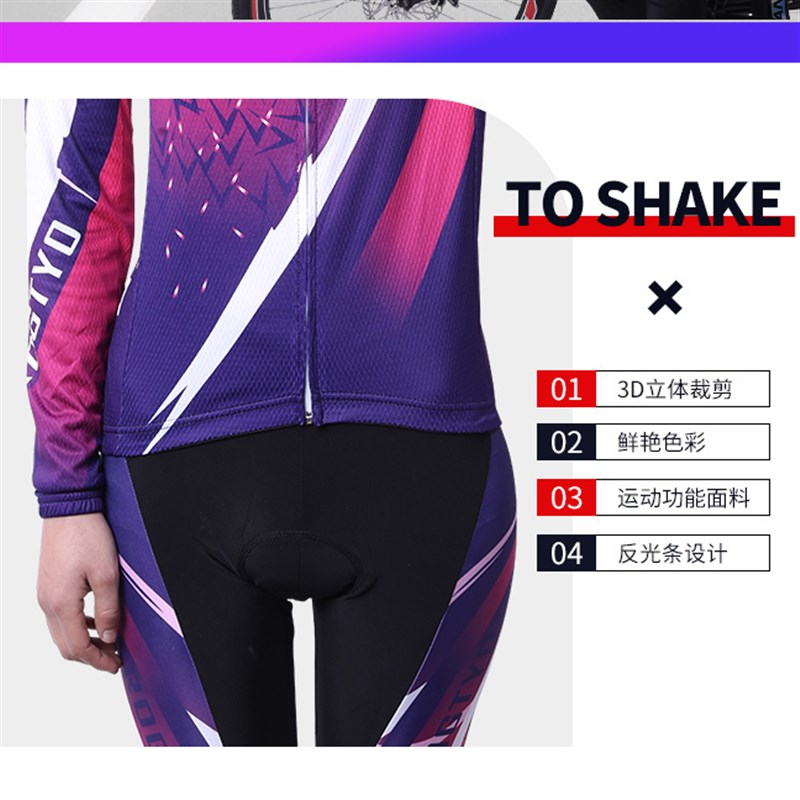 自行车骑行服女长袖套装春夏秋季透气舒适车衣山地车骑行队服