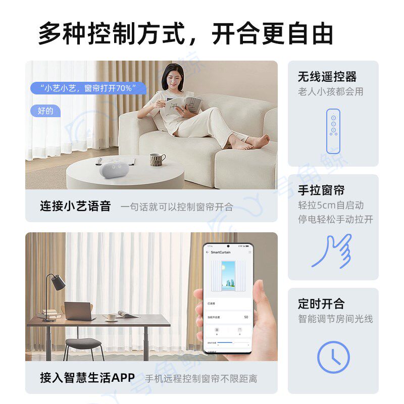 支持鸿蒙智能小电机电动窗帘静音弯轨U形飘窗圆弧轨道大阳台拐角