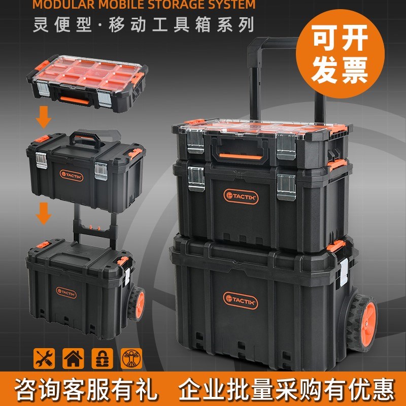 拓为组合式拉杆工具箱堆叠三层收纳箱大号带轮可移动安装工具箱车