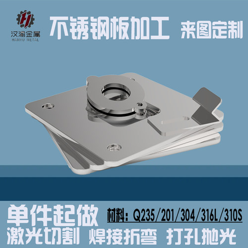 304不锈钢板材316不锈钢板激光切割零切加工定做铁板定制310S折弯