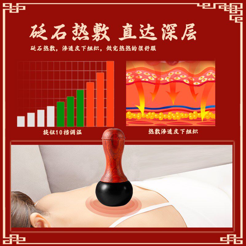 砭石温灸仪能量石太极球家用电热疏通经络磁扶疗温阳罐加热按摩器