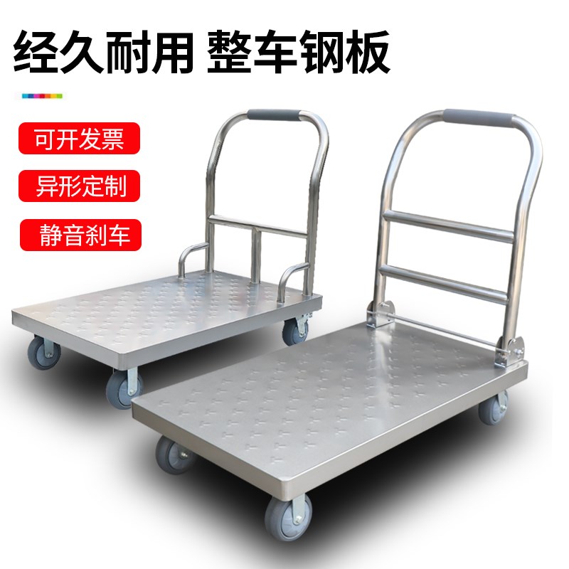 加厚不锈钢平板车手推车折叠静音搬运车拉货小推车仓储超市拖拉车