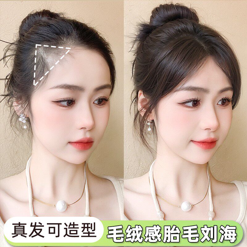 胎毛八字浏海假发女片自然前额发夹真发发际线 线高颅顶毛绒感假