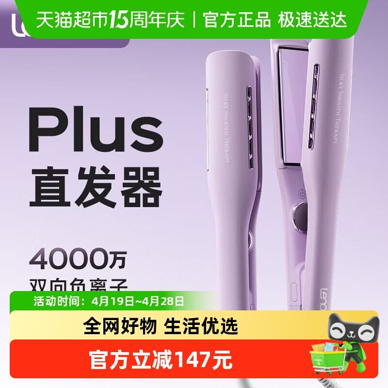 lena电夹板卷发直发两用加宽直发夹板负离子卷发棒直板夹拉直发器