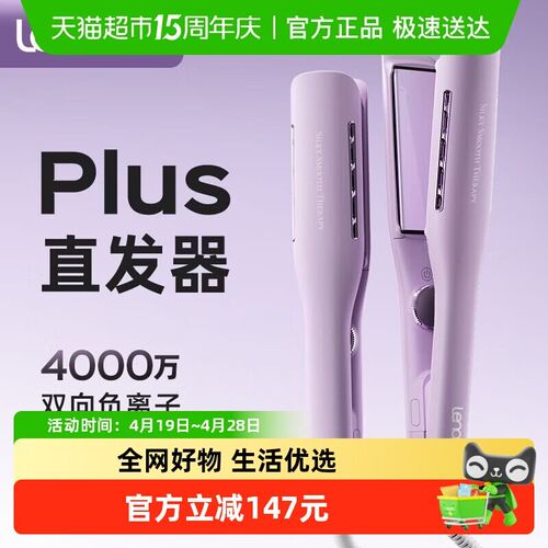 lena电夹板卷发直发两用加宽直发夹板负离子卷发棒直板夹拉直发器