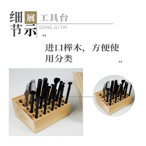 皮具DIY手工 工具箱工具架 皮艺皮革皮具皮雕冲子菱斩手缝收纳台