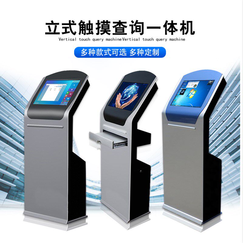 19/21寸落地立式触摸屏查询一体机柜自助终端外壳车间工控工位机