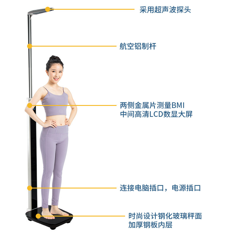 精准超声波身高体重秤电子称幼儿园健身房人体秤智能减肥秤测量仪