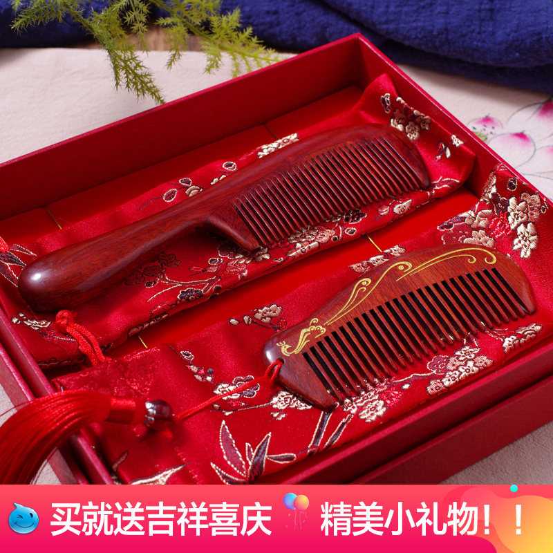 婚嫁礼物结婚对梳正品红木梳子套装送闺蜜木梳礼品刻字定制礼盒装