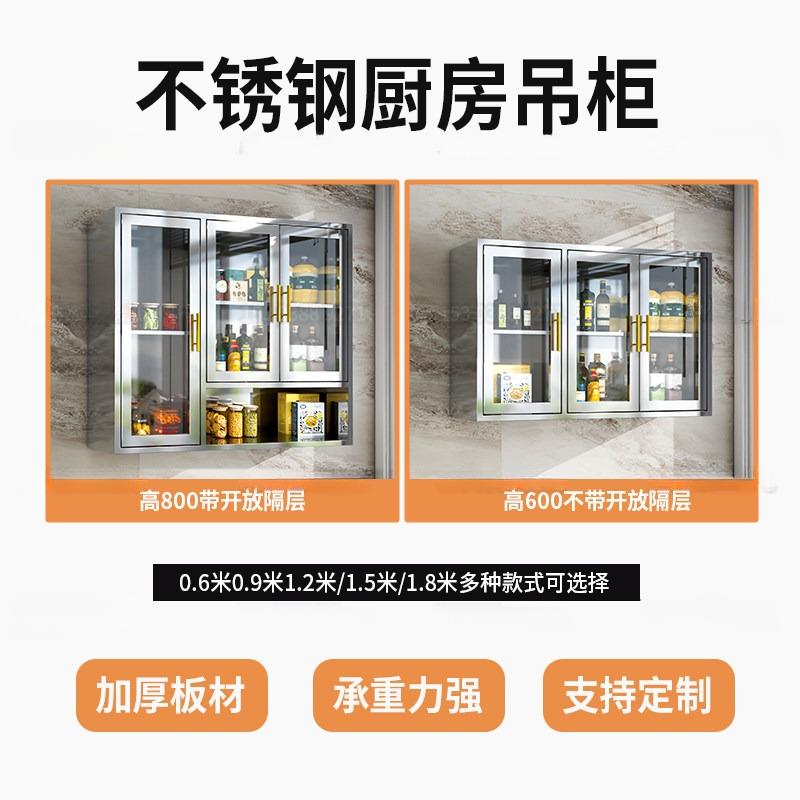 不锈钢厨房吊柜墙壁柜壁挂式收纳柜调料柜厨房柜子储物柜玻璃橱柜