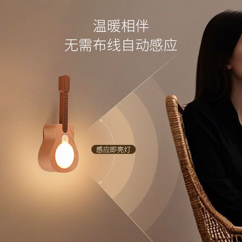 吉他实木人体感应灯充电磁吸免布线壁灯创意装饰摆件床头灯小夜灯