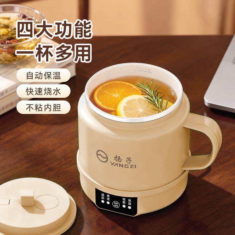 扬子电煮杯小型办公室热牛奶便携式加热烧水杯一人宿舍保温电炖杯