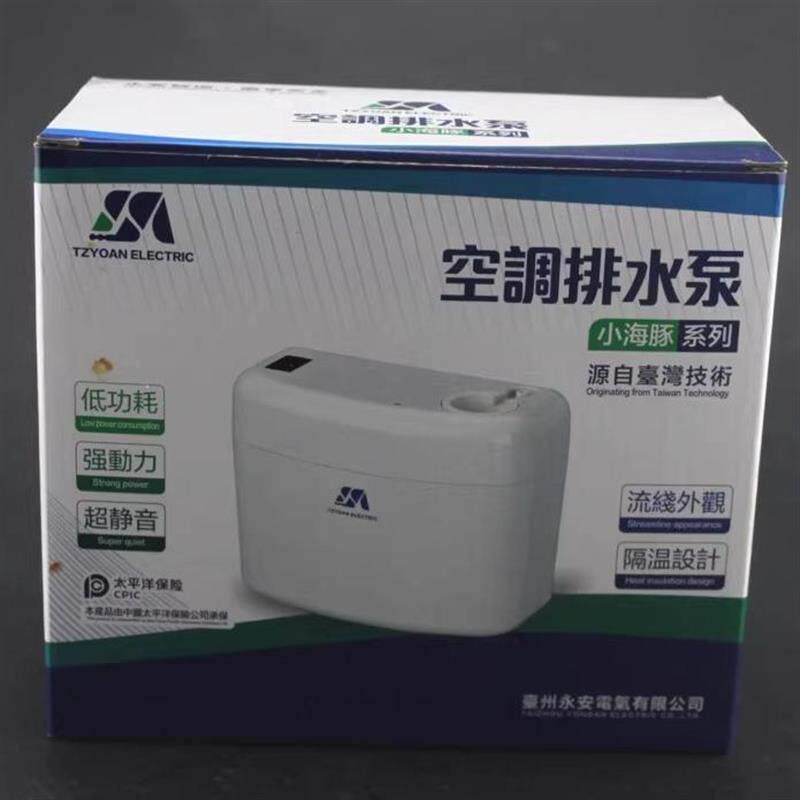 中央空调排水泵挂机柜机天花板嵌入型空调风管机专用冷凝水提升泵