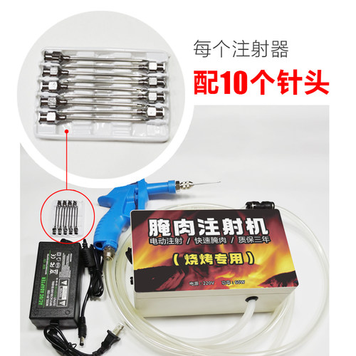 羊腿注射器腌制机泵枪神全羊排入味高压电自动调料盐水腌肉注射器