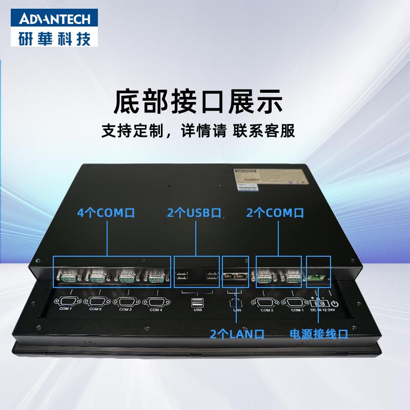 研华工控一体机防尘工业平板电脑PPC-3150/6151C/6171C/6191C