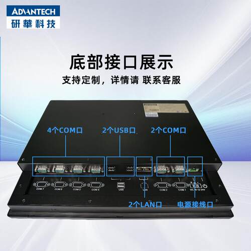 研华工控一体机防尘工业平板电脑PPC-3150/6151C/6171C/6191C