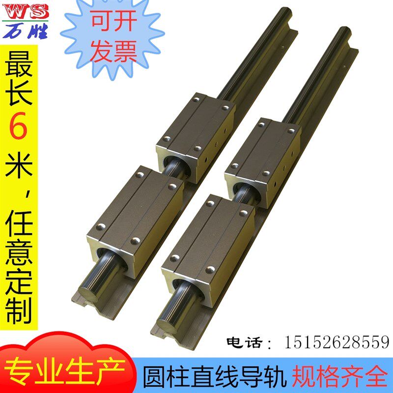 【专业生产】加长滑块轴承 圆柱直线导轨滑轨滑轮 铝托光轴SBR20