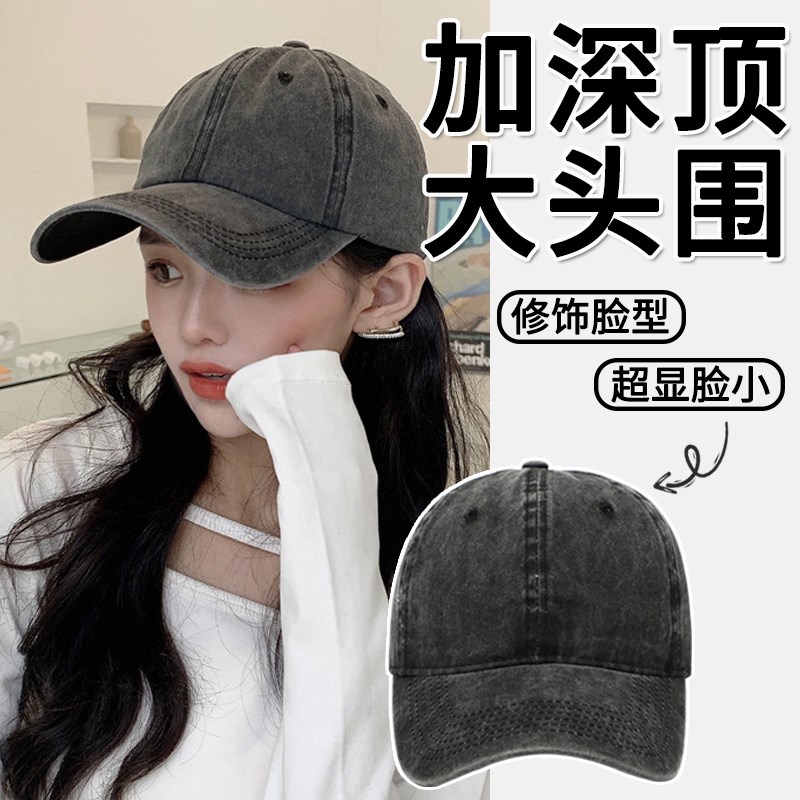 加大头围水洗做旧鸭舌帽女防晒遮阳帽加宽帽檐显脸小牛仔棒球帽男图片
