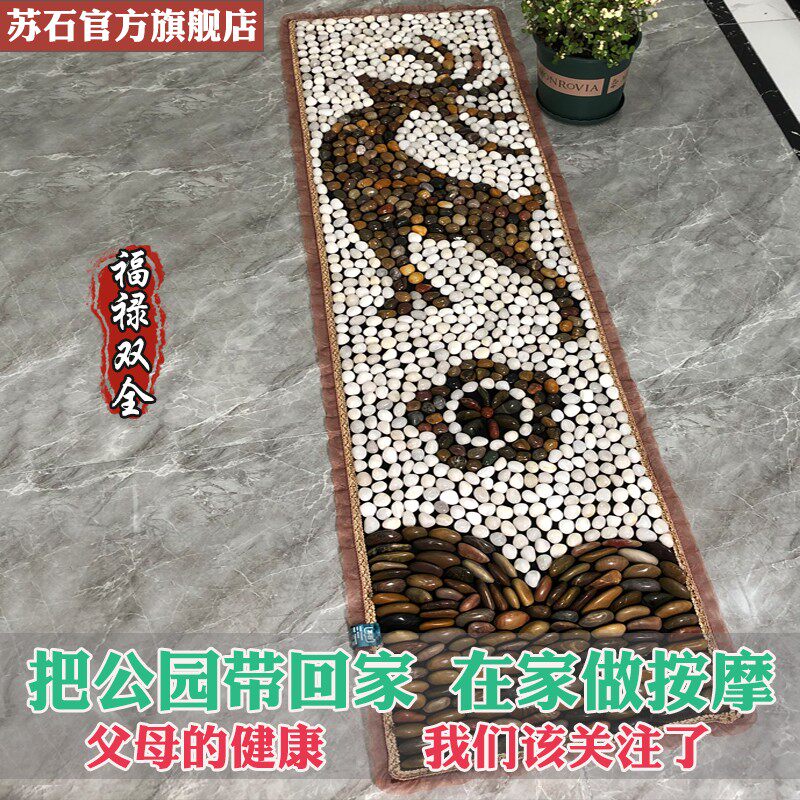 鹅卵石足底按摩走毯垫天然雨花石地垫指压板足疗脚底穴位按摩器