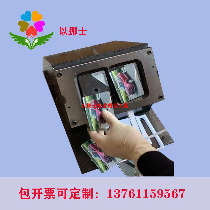 PVC切行驶证专用88*60mm车照片裁剪器切卡机3寸相片