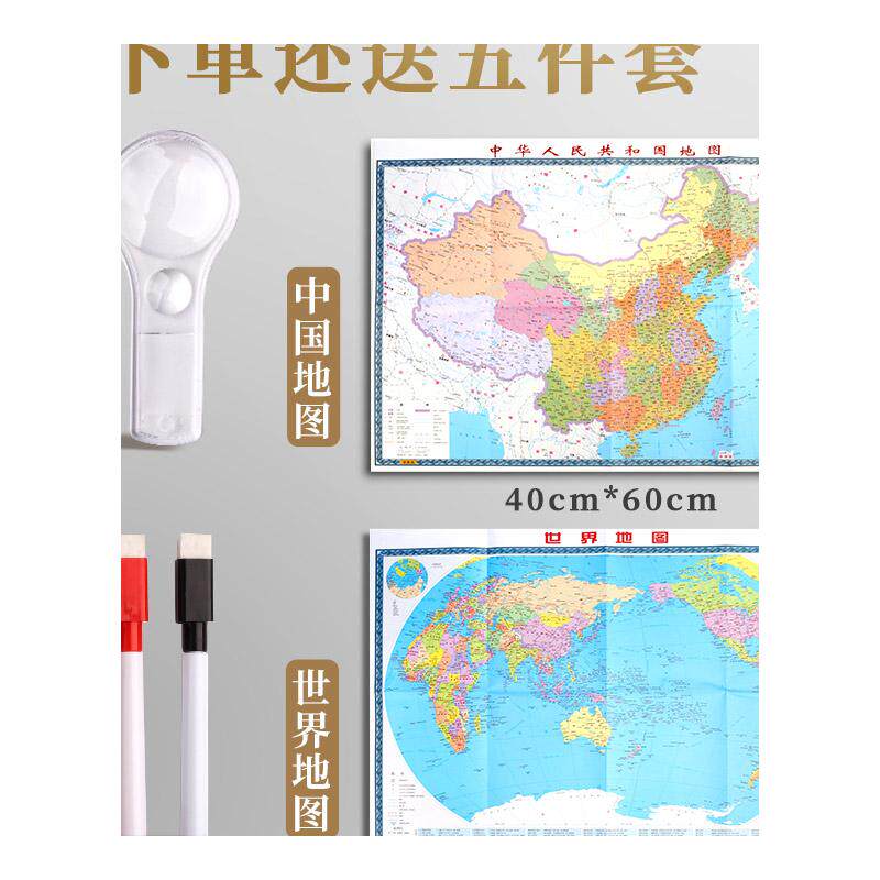 教学版地球仪学生用初中生地理小号3D立体悬浮大号高清20cm带灯发