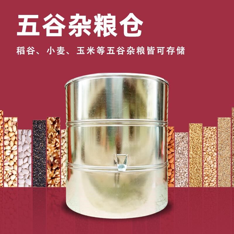 加厚储谷仓粮仓家用大型谷仓储粮桶大型粮食储存仓粮囤粮食储存罐