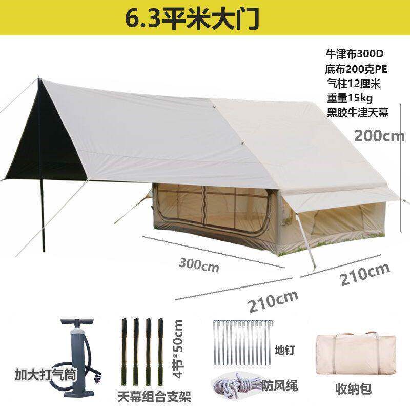 户外露营帐篷拓展天幕黑胶防晒全自动充气式帐棚野营地旅游防雨帐