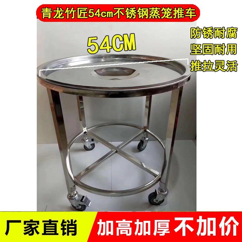 蒸笼车包子馒头无声加厚不锈钢带刹车蒸笼车早点推车移动点心餐车