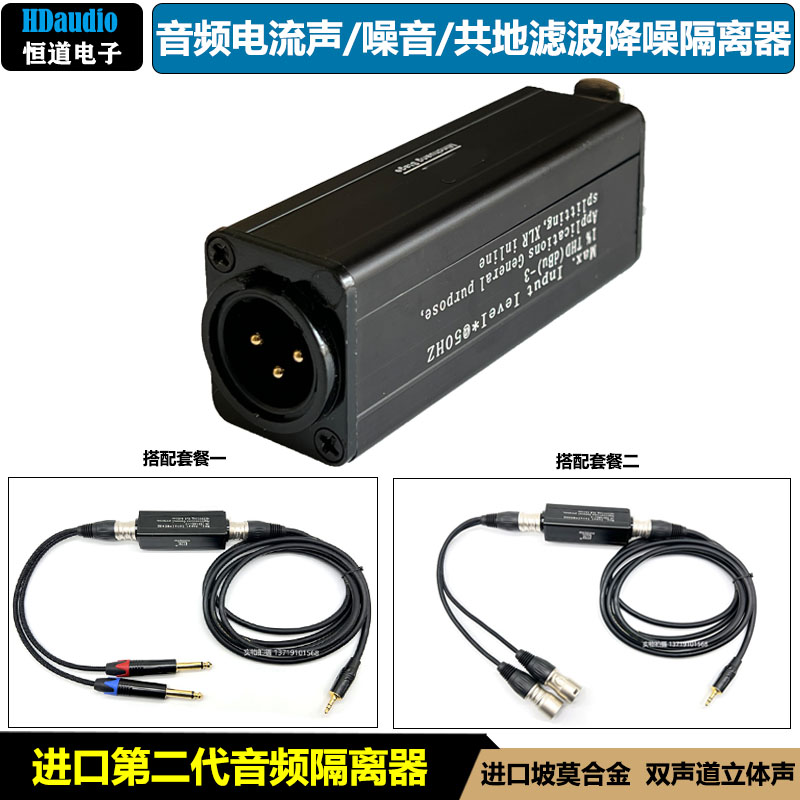 音频隔离器音响噪音消除器声卡电脑电流声消噪隔离器共地滤波降噪