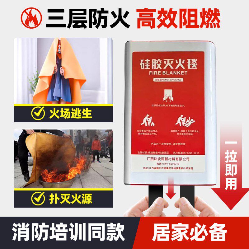 1.5m1m硅胶涂层灭火毯防火毯家用火灾逃生救生厨房灭火毯消防认证