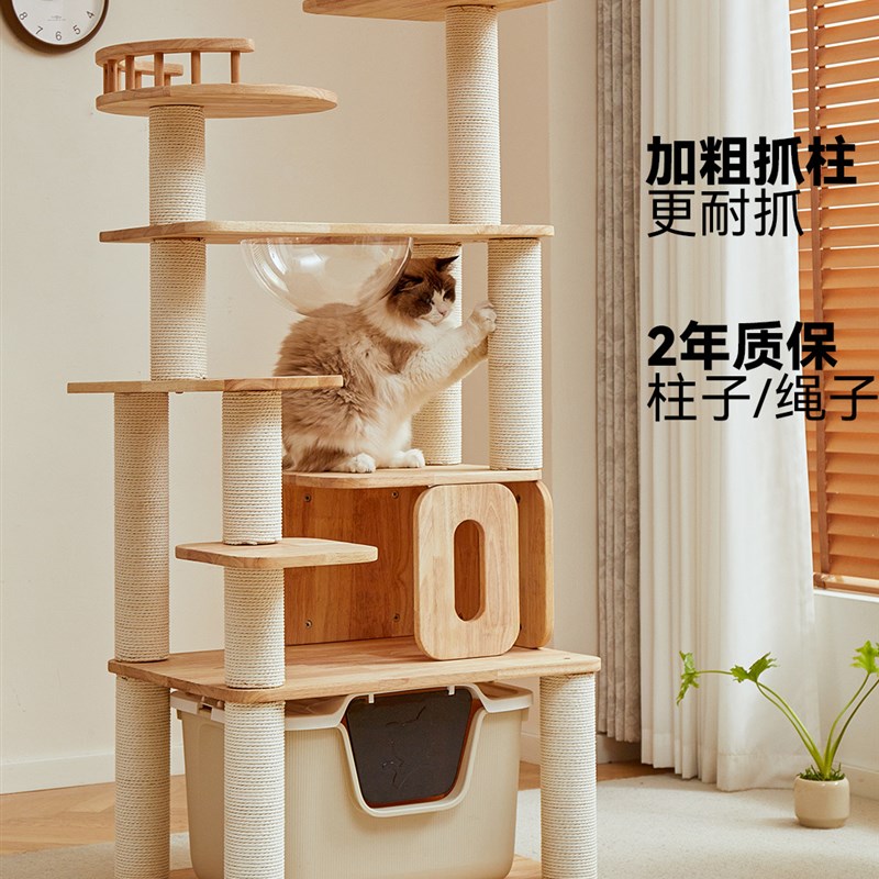 四季通用实木猫窝猫猫爬架厕所猫爬架一体