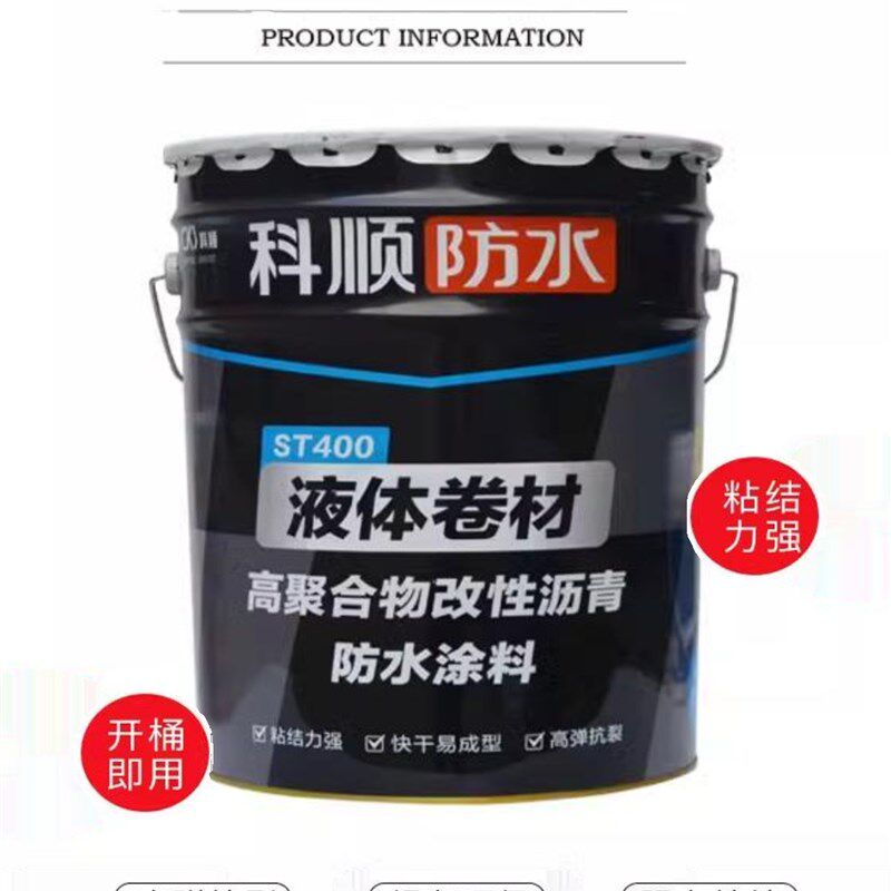 科顺液体卷材防水涂料屋顶内外墙裂缝防漏改性沥青防渗材料补漏胶