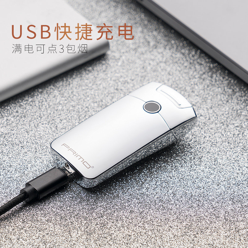 派瑞充电火机火机防风网红指纹感应端定制刻字送男友生日礼物