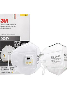 防尘口罩9001防工业粉尘雾霾9501V+9502V+KN95粉尘打磨装修电焊