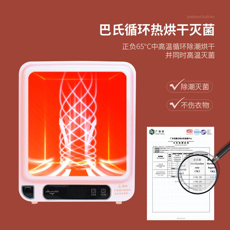 内衣裤消毒机带烘干紫外线灭菌贴身衣物消毒内衣消毒器小型干衣机