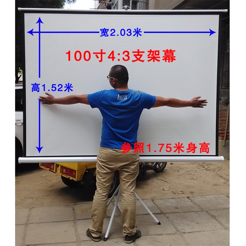 银辉支架幕布可移动幕72/84/100/120/150寸双不锈钢支架投影屏幕
