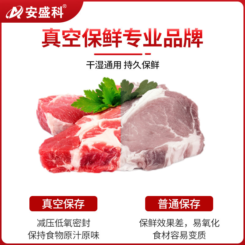安盛真空机包装机商用熟食鸡鸭鹅鱼大型食品抽空机压缩打包封口机