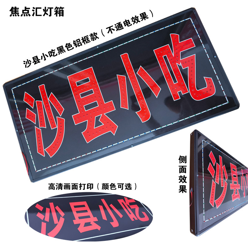 定做LED电子灯箱沙县小吃灯箱闪动广告牌户外餐饮发光字悬挂招牌