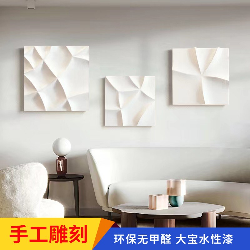 北欧现代玄关装饰画浮雕立体挂画高级感极简肌理壁画客厅组合墙画