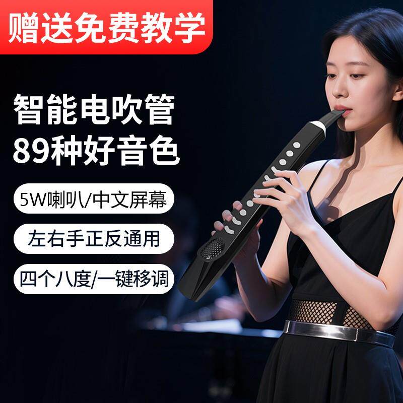 新款电吹管S56多功能音色萨克斯唢呐笛子葫芦丝老年初学专业演奏